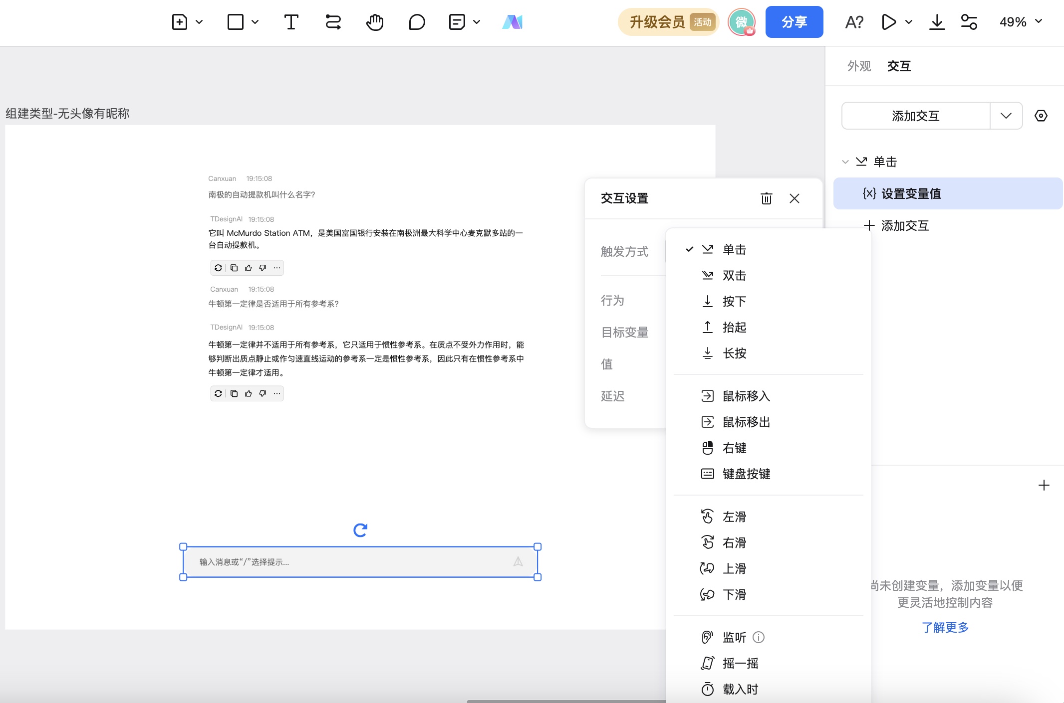 Lila AI聊天软件官方版新手使用教程 对话界面操作演示