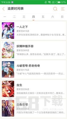 灰司漫画免费阅读下拉式最新版 手机下拉翻页阅读界面演示
