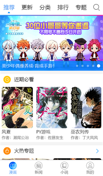 灰司漫画免费阅读下拉式最新版 漫画章节列表页面