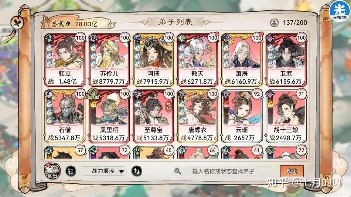 开派大祖师2026官方最新版本 新手开局 弟子招募 资源分配 攻略配图