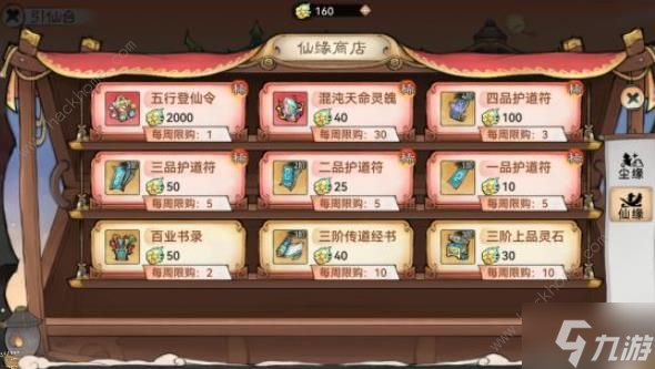 开派大祖师2026官方最新版本 资源获取 灵石贡献 门派令 使用技巧