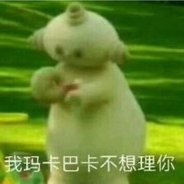 玛卡玛卡梗未来热度讨论配图