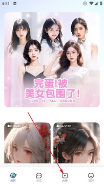 Amouree ai虚拟聊天下载安装2026最新版 全流程实操配图