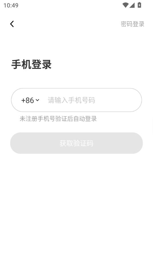 东东电竞手机版客户端注册登录界面操作示意