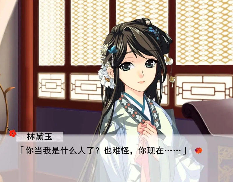 红楼梦林黛玉与北静王galgame安卓汉化手机版 黛玉与北静王对话剧情画面