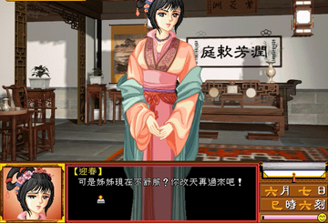 红楼梦林黛玉与北静王galgame安卓汉化手机版 游戏结局与CG鉴赏界面
