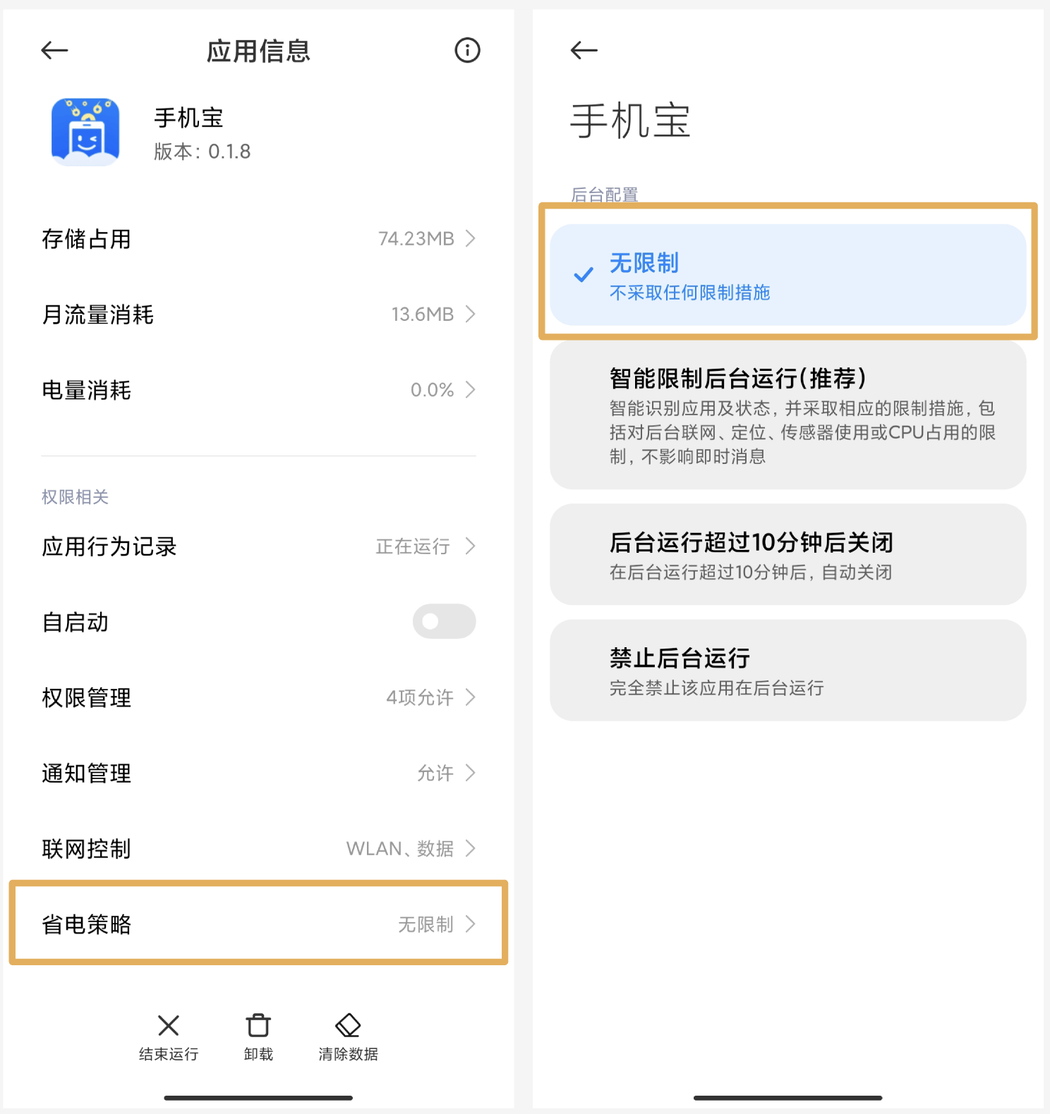 华工宝手机版官方版官方渠道验证与版本号查看方法