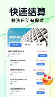 ����ְ �����뵽�˵�ƽ̨���Ӽ���