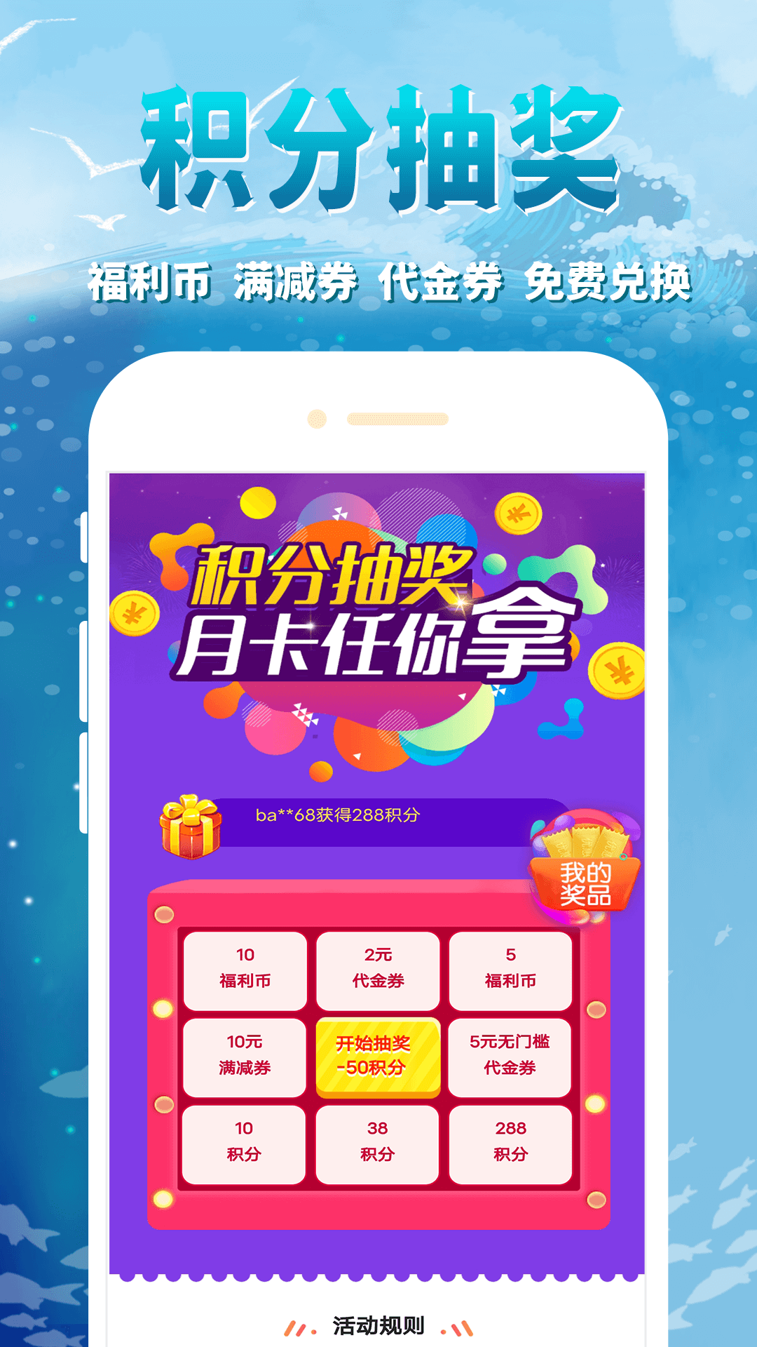 鲸鱼派对狂欢活动玩法界面截图