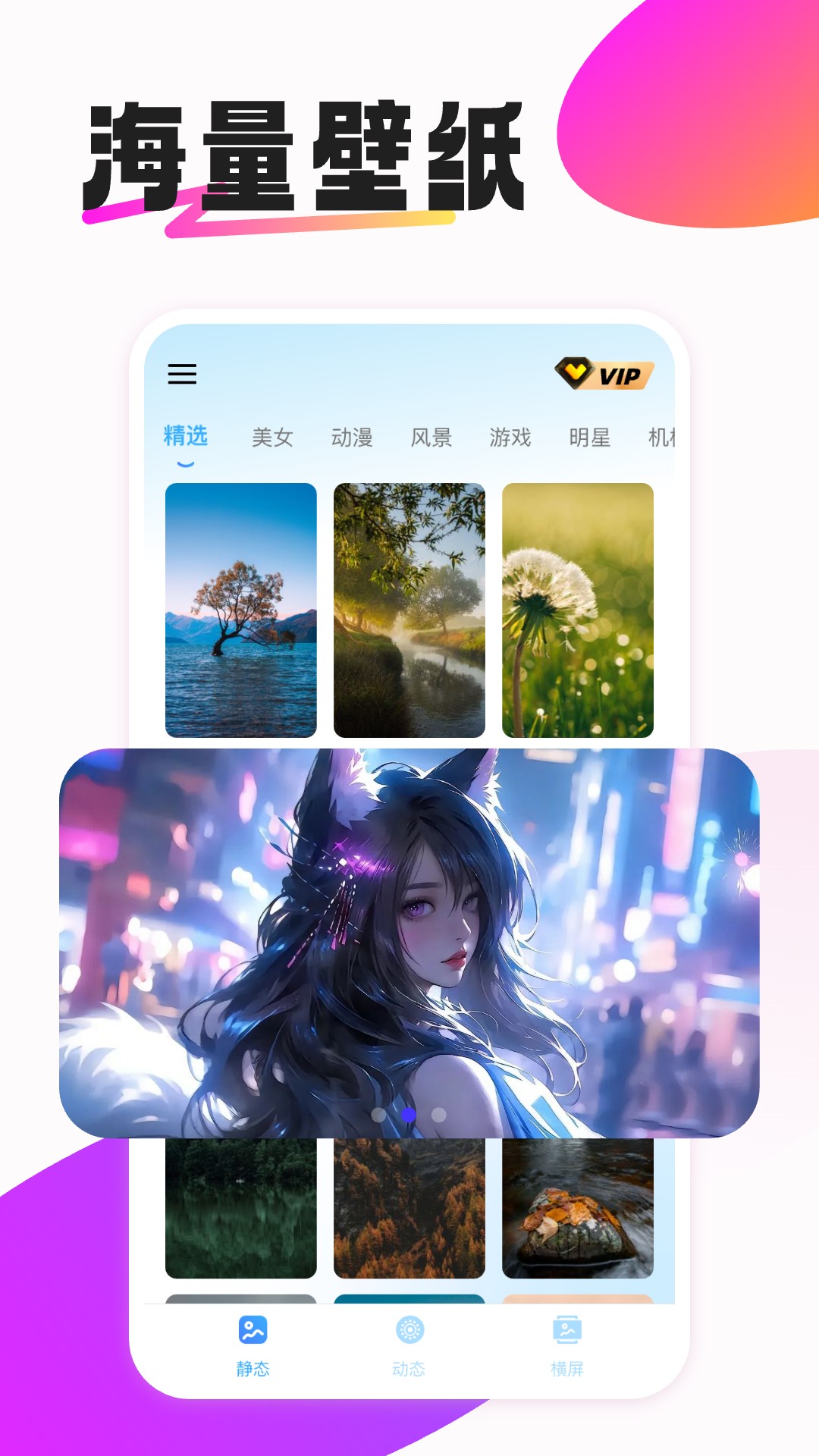 动态壁纸选择器app官方下载安卓版 动态壁纸分类资源展示效果图
