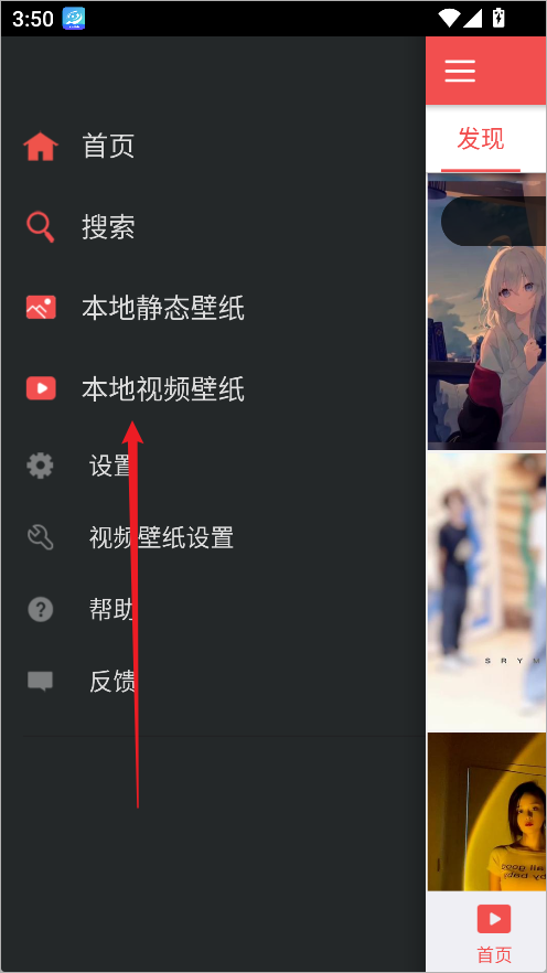 动态壁纸选择器app官方下载安卓版 官方渠道下载安装界面截图