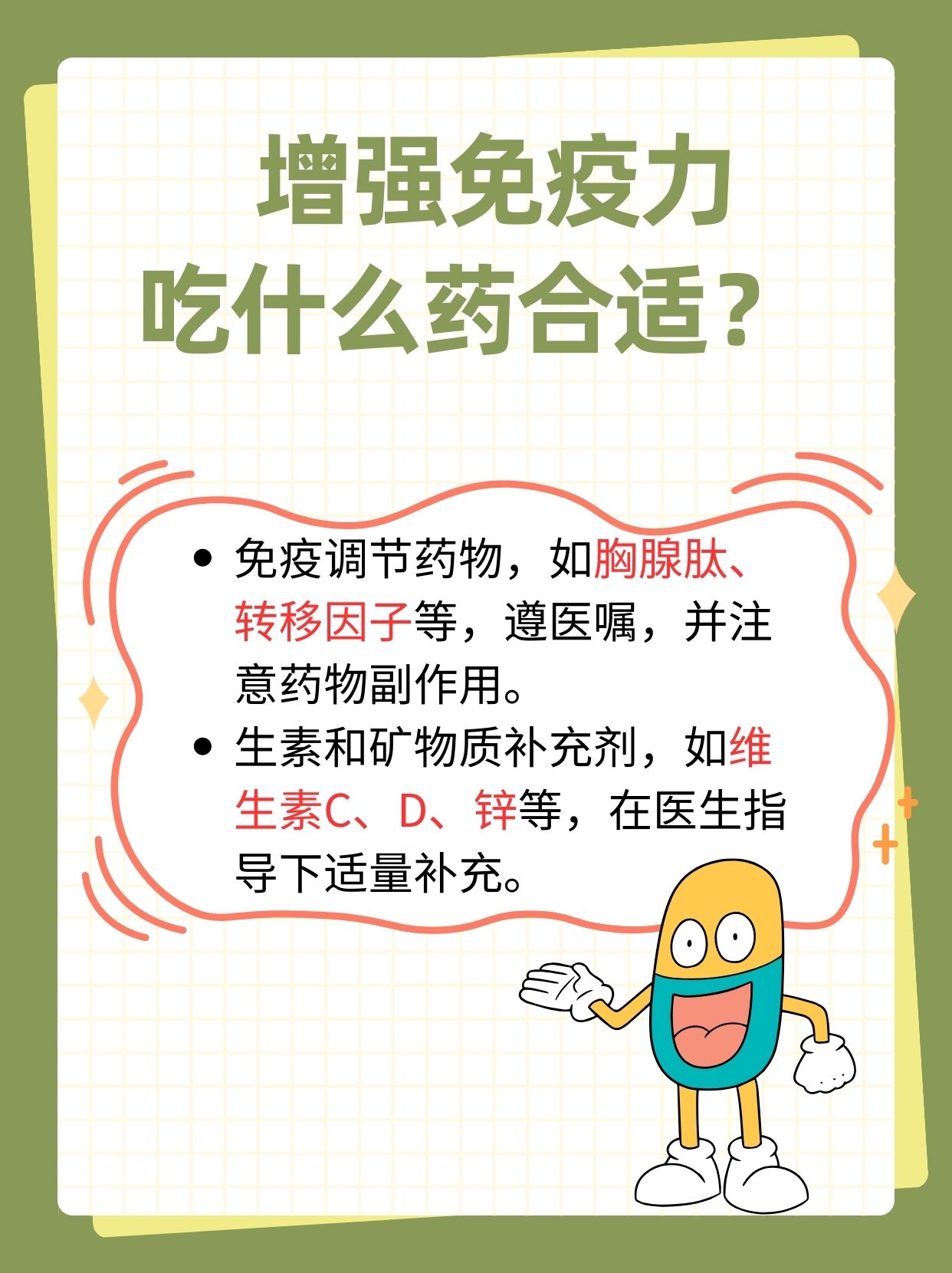 昊克健康科学养生提升免疫力方法大全
