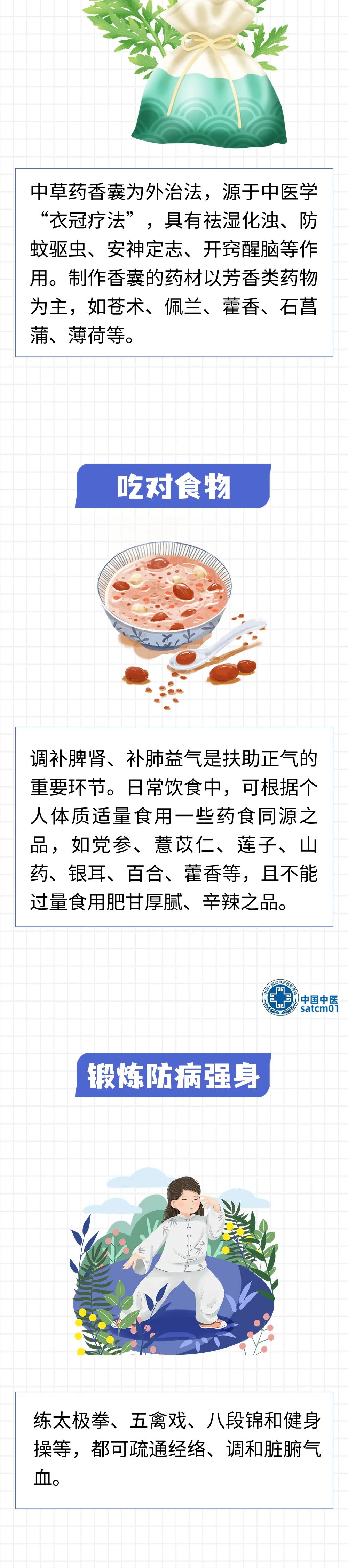 昊克健康个性化养生提升免疫力经验分享
