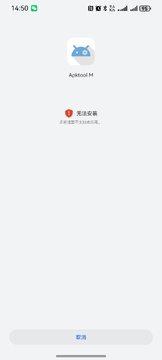 咬钩小队最新手机版安装失败解决方法 解析包错误与信任证书设置截图