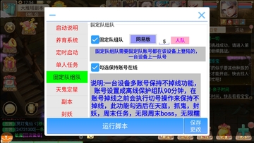 咬钩小队最新手机版新手入门攻略 前期资源分配与联机组队界面