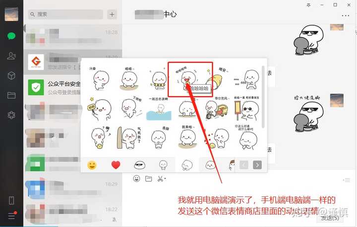比丢表情包保存添加教程手机聊天软件使用步骤