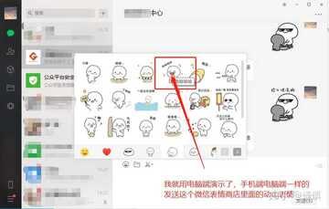 比丢表情包保存添加教程手机聊天软件使用步骤