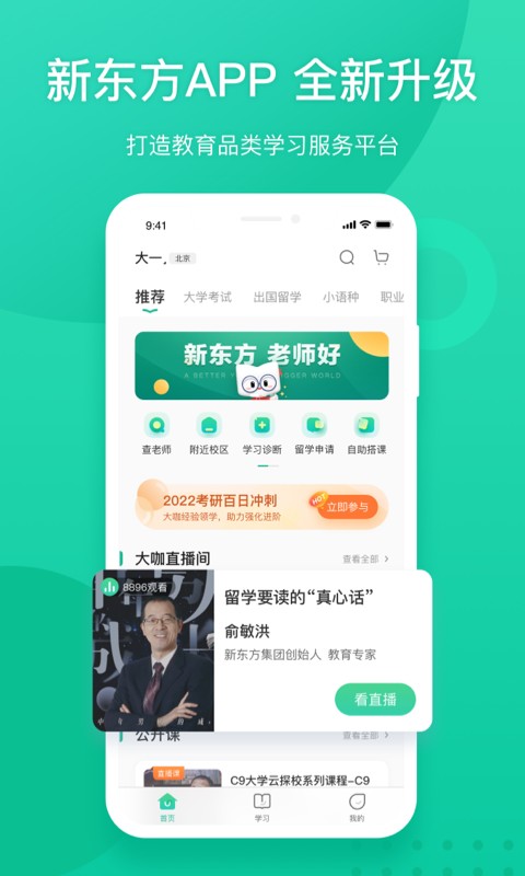 �¶���ˢˢѧ�ٷ���Ѱ� �ֻ�Ӧ���̵����ذ�װ���� ��׿ƻ��