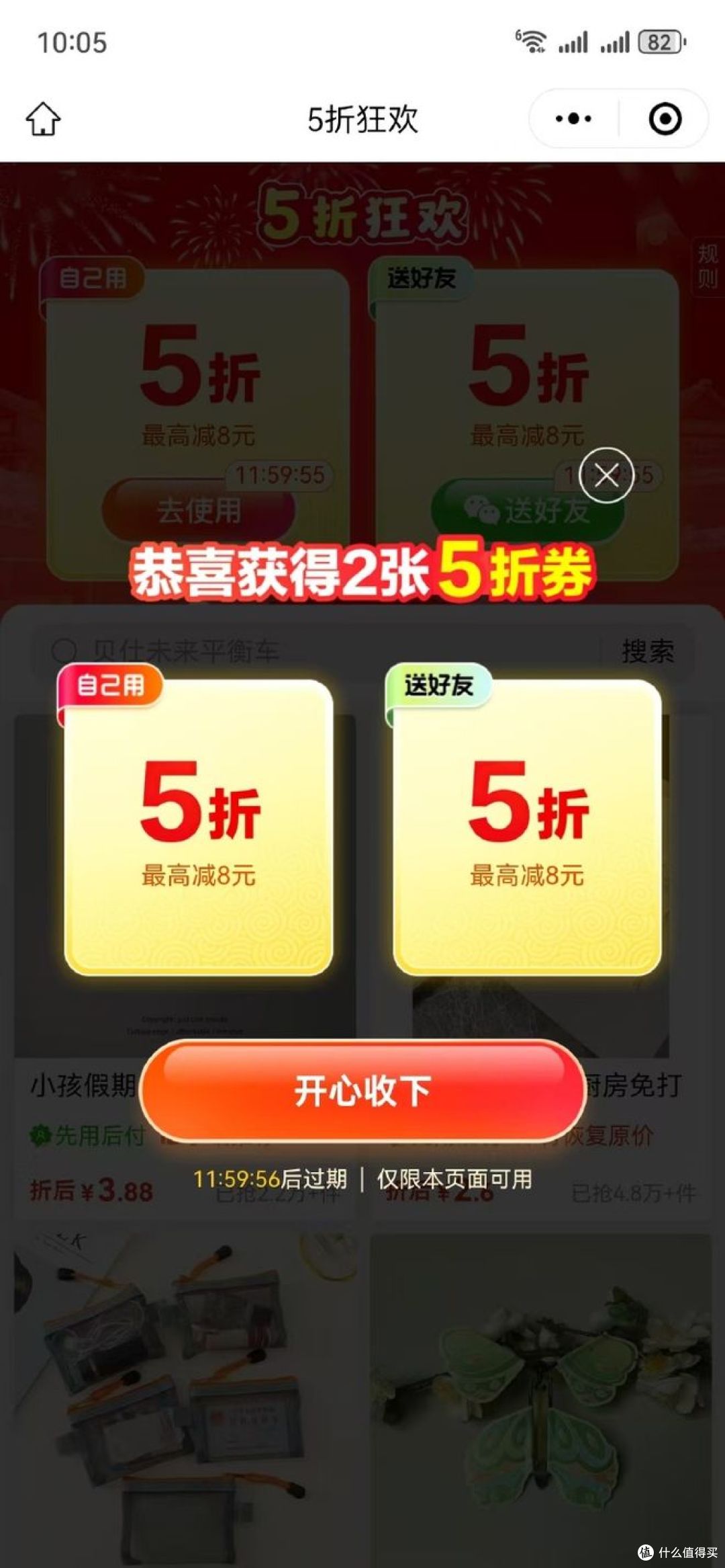 拼拼优省多(购物实惠多多省) 领券凑单省钱技巧配图