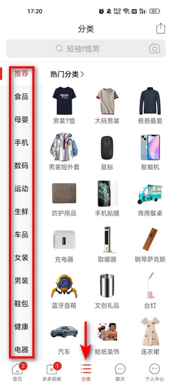 拼拼优省多(购物实惠多多省) 比价选购实用方法配图