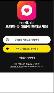 reeltalk ai��������������׿�����°� ��ɫ���ý���