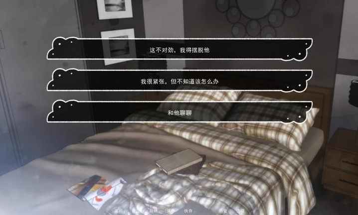 神圣占有Divine Possession乙女游戏安卓版安装包 安装权限设置手机截图配图