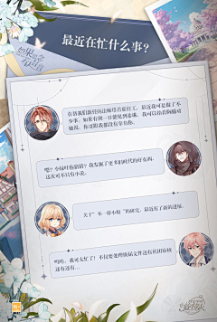 神圣占有Divine Possession乙女游戏安卓版安装包 游戏主界面角色立绘配图