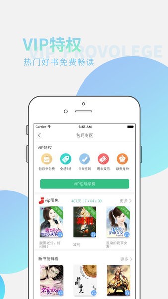 全民畅听书安卓版免费下载安装全流程图文教程