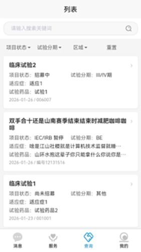 恩大夫官方版2026最新版官方下载渠道辨别配图