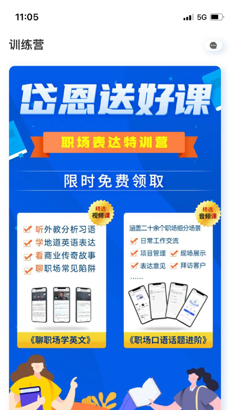 恩大夫官方版2026最新版版本更新与使用答疑配图