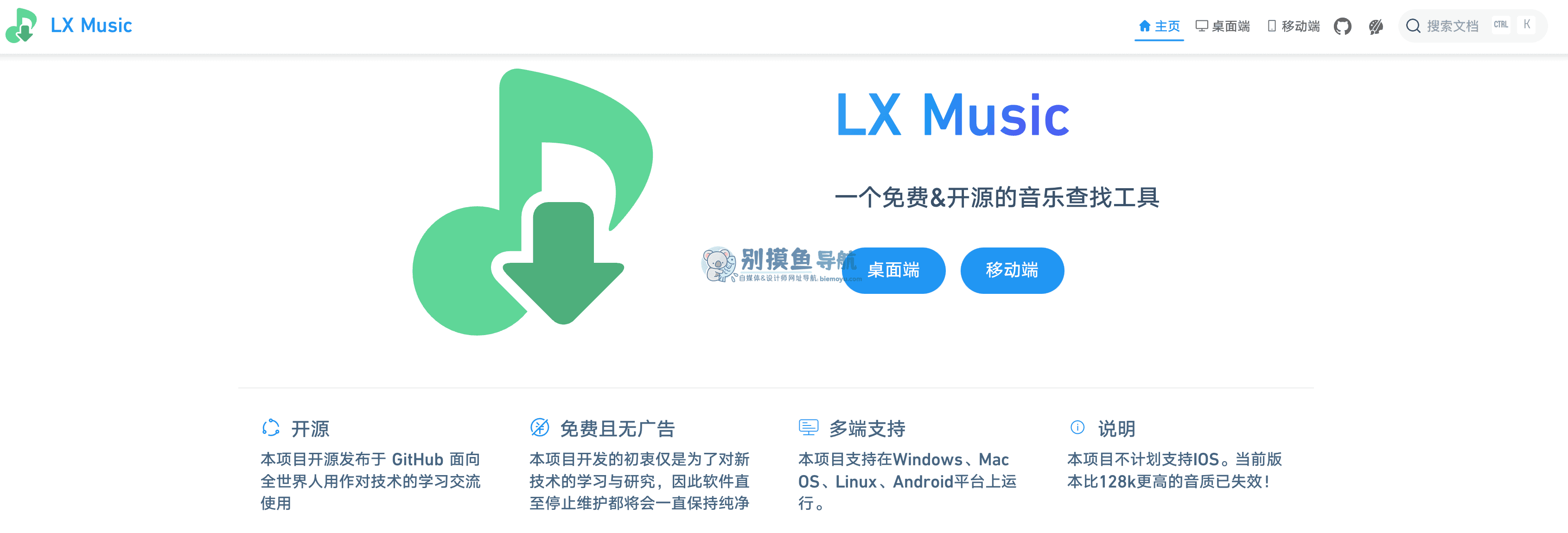 LXMusic洛雪音乐播放器最新版常见报错解决配图