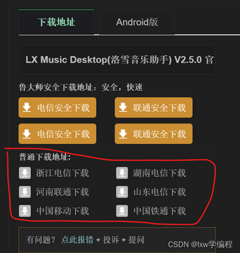 LXMusic��ѩ���ֲ��������°�赥������������ý���