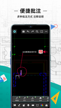 安卓免费CAD看图软件CAD看图王操作截图