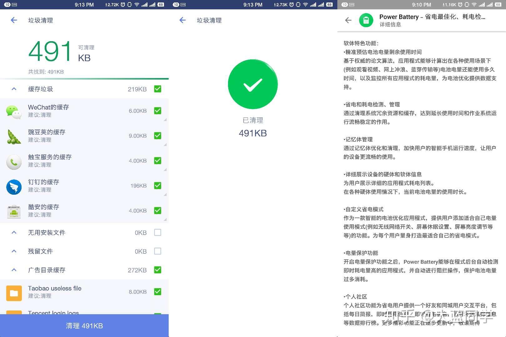速来免费清理手机缓存垃圾的实用工具推荐