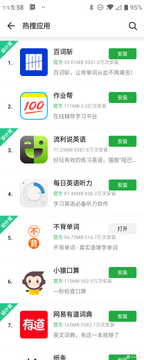 词根单词词缀背单词软件 多款app对比截图
