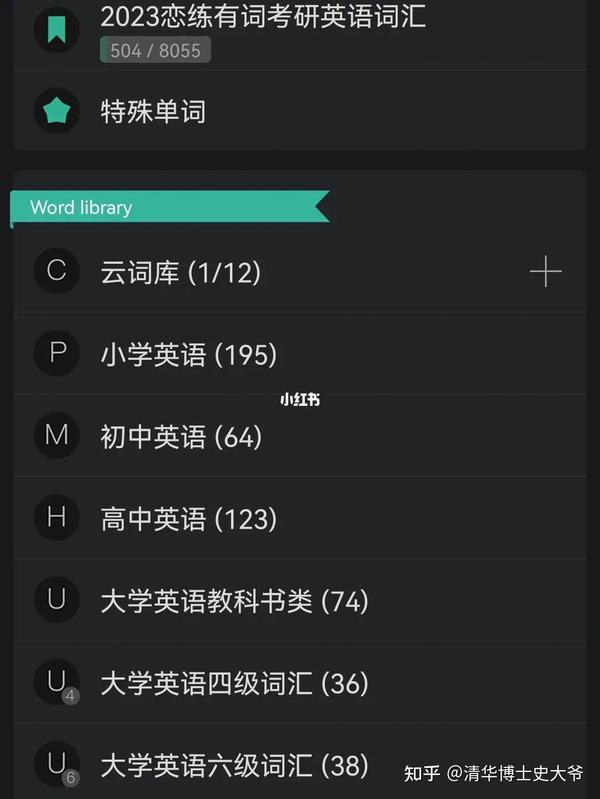 词根单词词缀背单词软件 词根拆解记忆界面展示