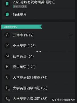 词根单词词缀背单词软件 词根拆解记忆界面展示