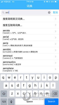 词根单词词缀背单词软件 高效记忆法复习计划界面