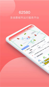 62580卓越版司机端2026最新版下载安装全流程实拍截图