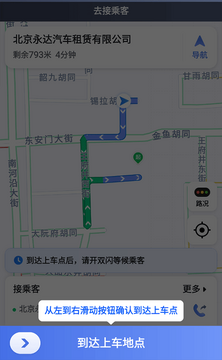 62580卓越版司机端2026最新版设置页面功能讲解图