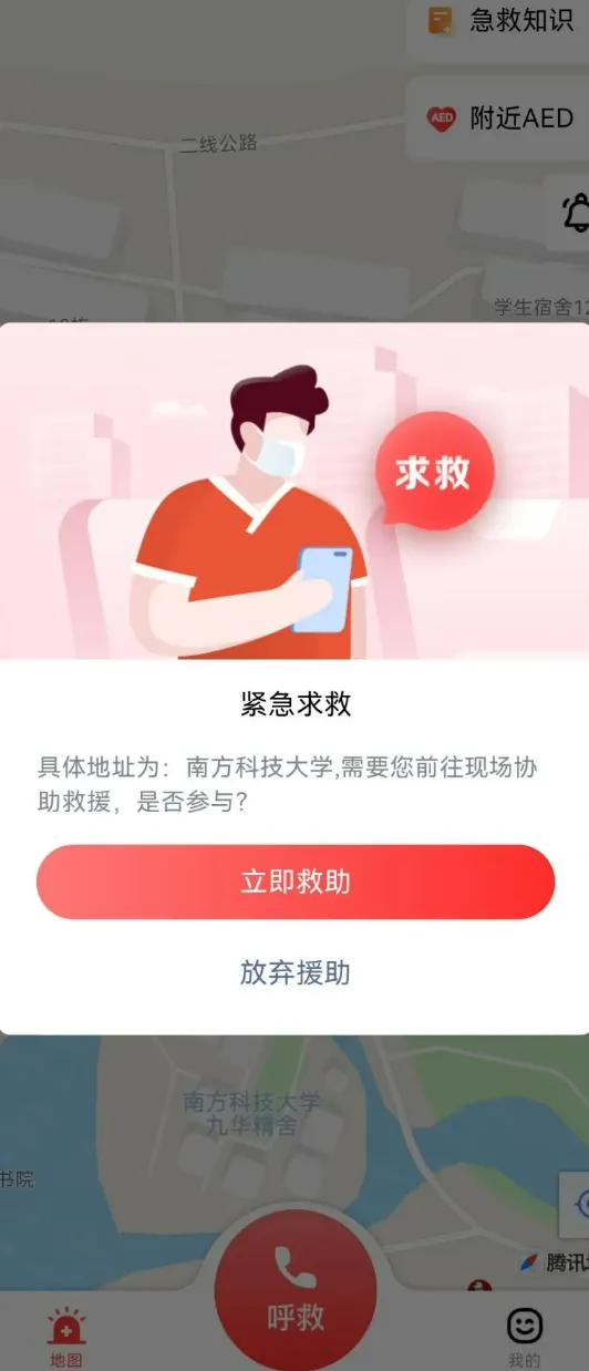 睿鹰急救天眼使用注意事项 附近救援常见问题