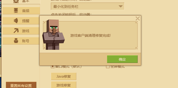 我的世界火影模组手机版2026报错闪退解决方法示意图