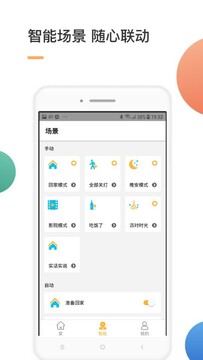 �����ǼҼҾӿ��������ٷ����氲װ�󳣼������������������޸���Ȩ�����ò�����ͼ