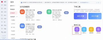 固家帮最新版下载安装全流程配图