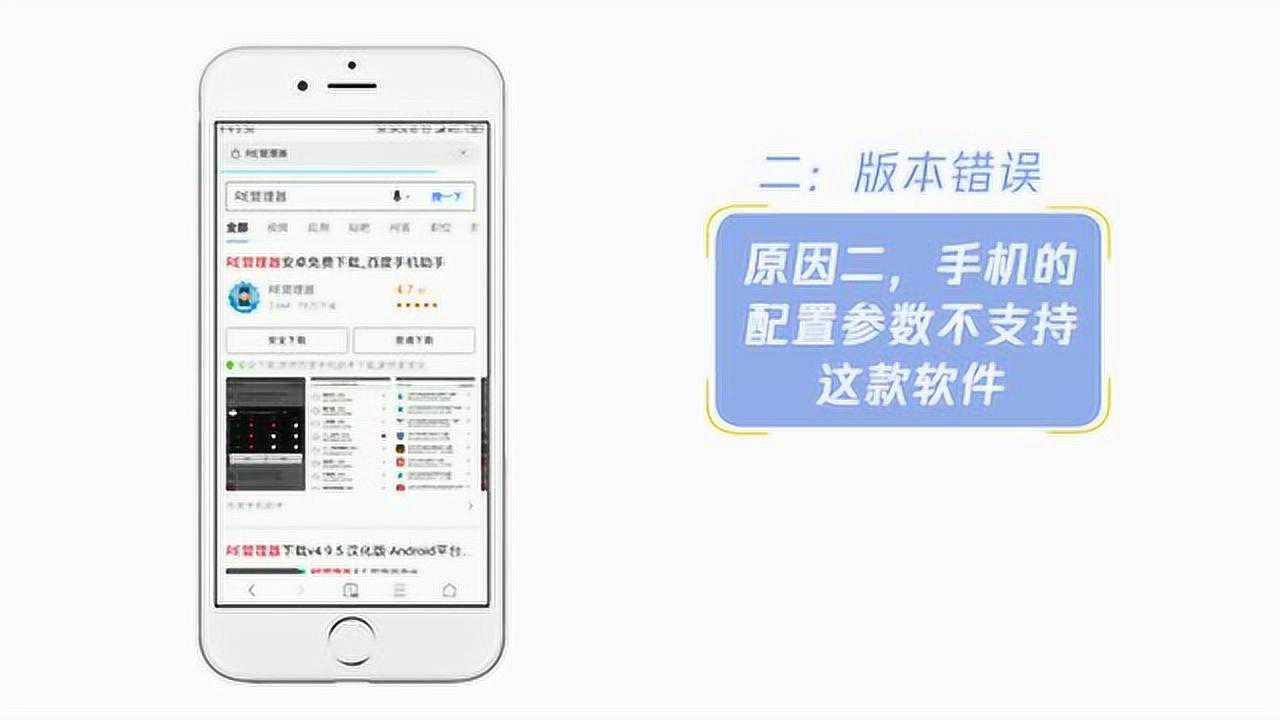 云游聚福最新版安装失败解析包错误解决 手机权限设置界面