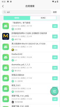 云游聚福最新版安卓手机安装界面截图 应用市场搜索下载页面