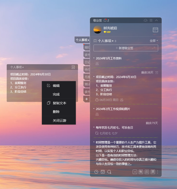 云游聚福最新版新手引导界面 日常任务签到页面