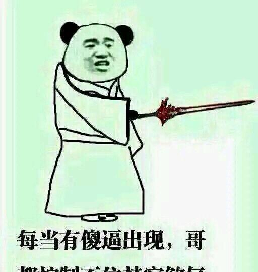 暴漫表情包搞笑经典斗图常用表情图片
