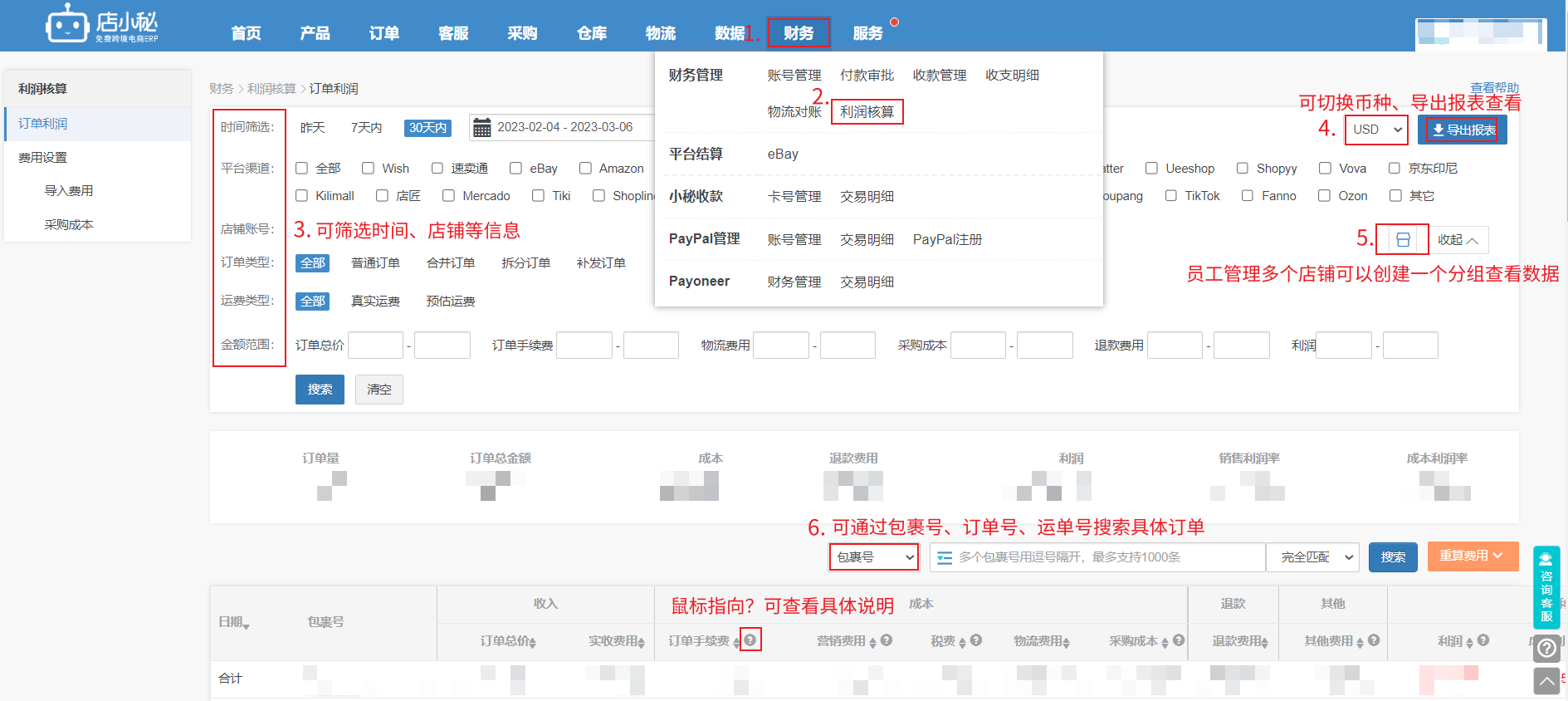 希音购物下单支付优惠券