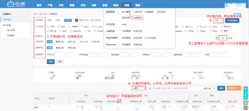 希音购物下单支付优惠券